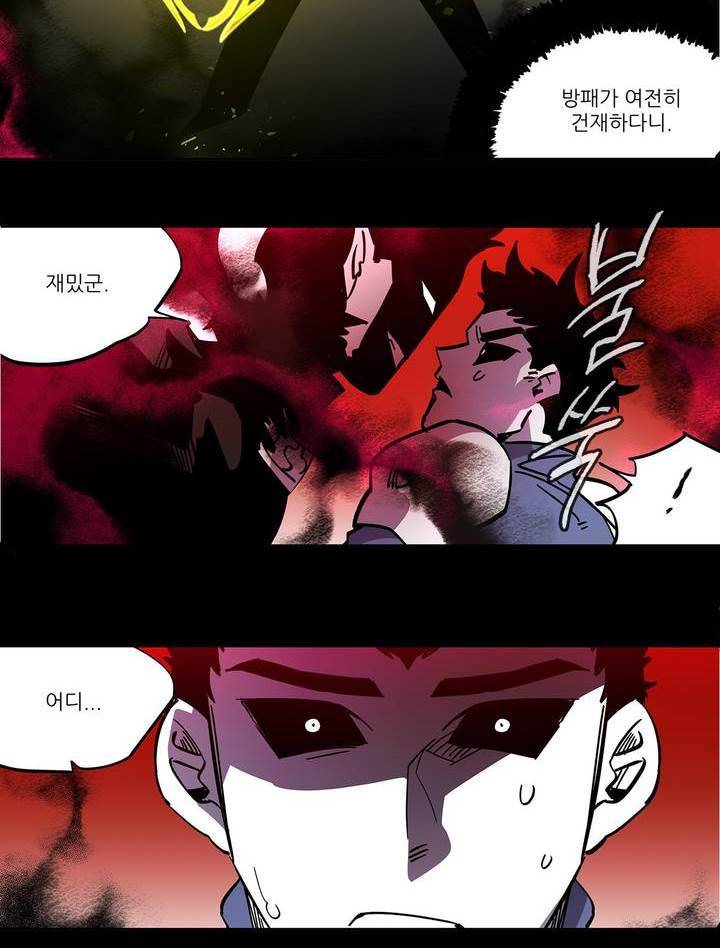 롤플레잉겜만화 82화 4