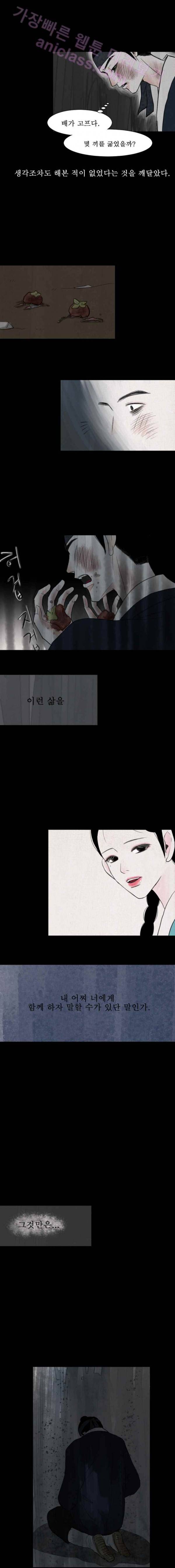 실 6화 첫 번째 인연 6 2