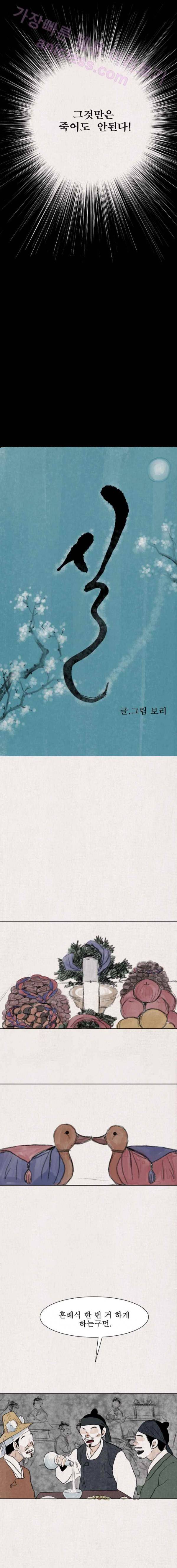 실 6화 첫 번째 인연 6 3