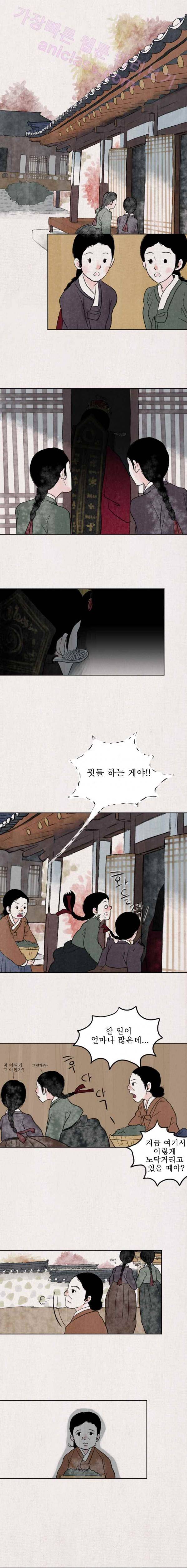 실 6화 첫 번째 인연 6 5