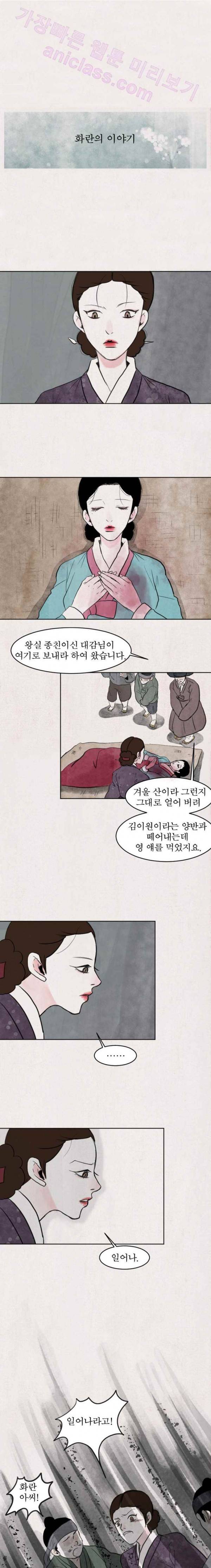 실 35화 두 번째 인연 25 1
