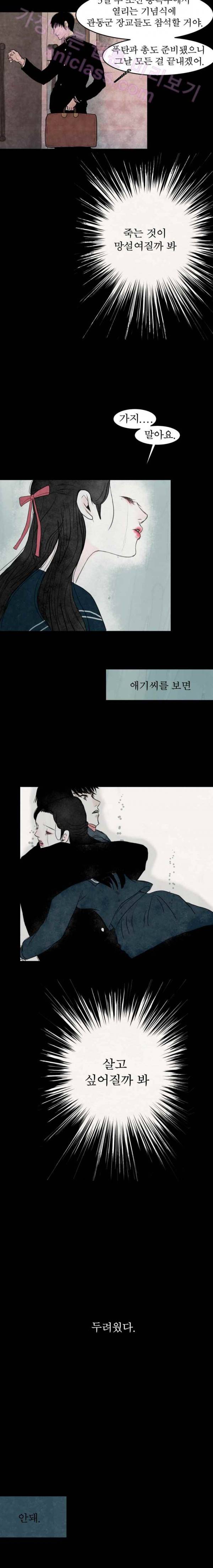 실 45화 세 번째 인연 10 2