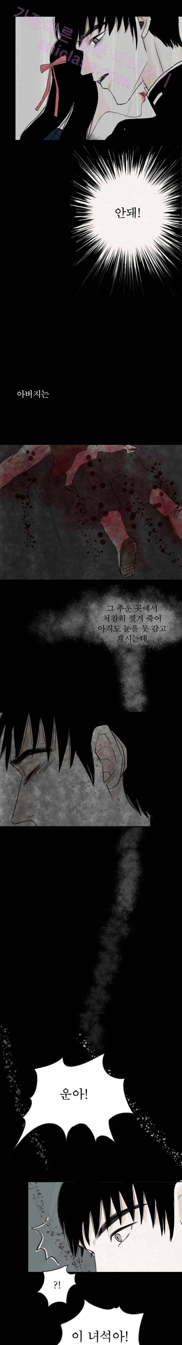 실 45화 세 번째 인연 10 3