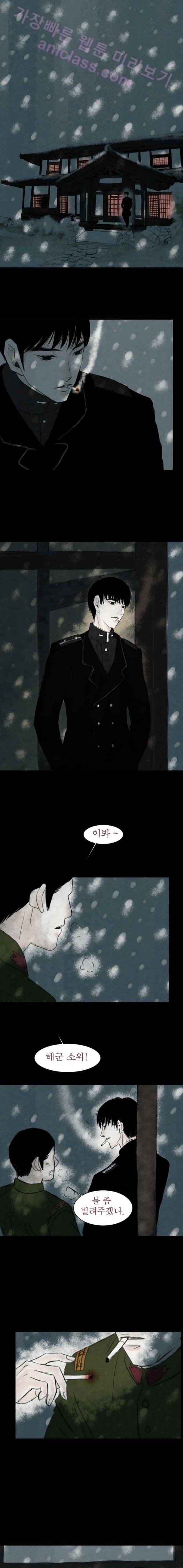 실 54화 세 번째 인연 19 1