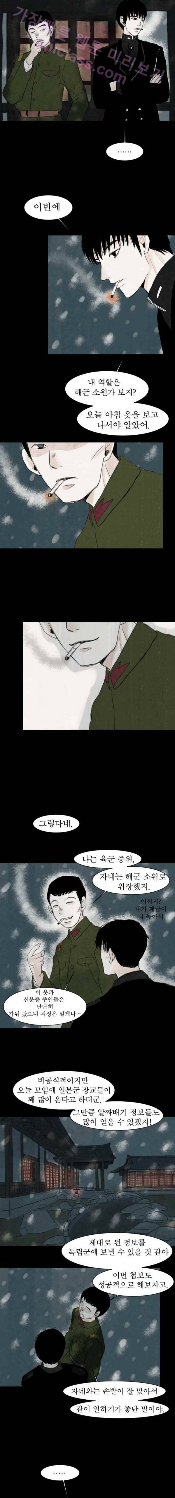 실 54화 세 번째 인연 19 2