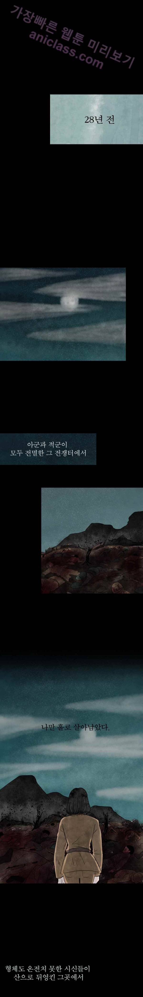 실 73화 1982년(2) 2
