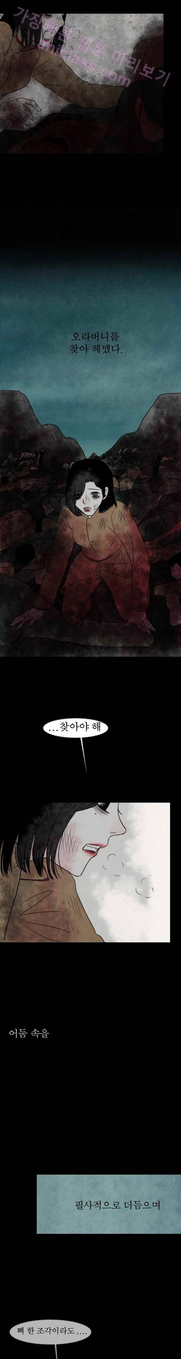 실 73화 1982년(2) 3