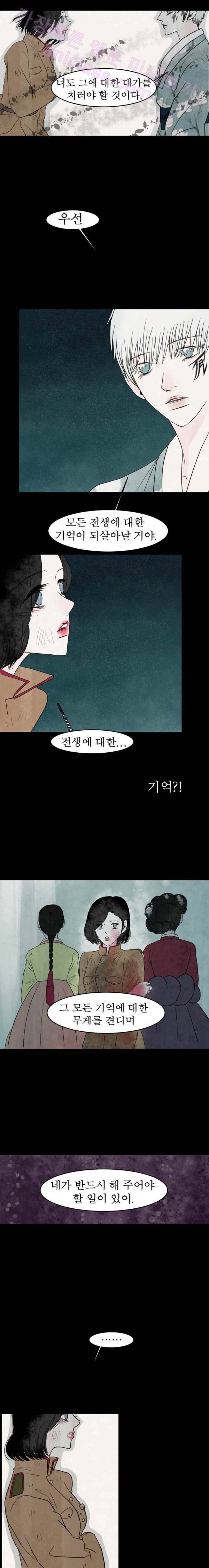 실 73화 1982년(2) 10