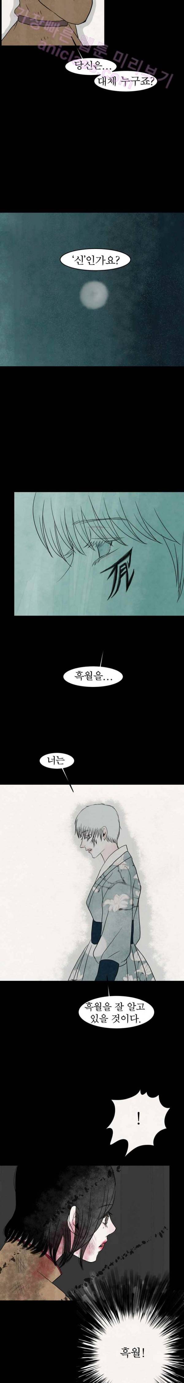 실 73화 1982년(2) 11