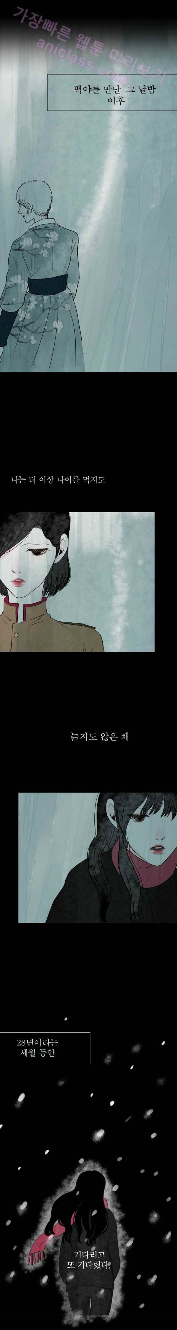 실 73화 1982년(2) 17