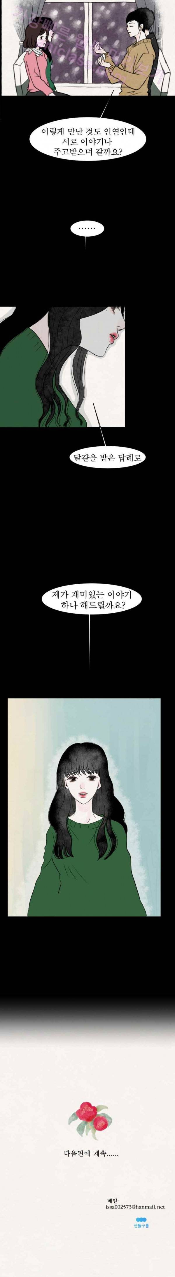 실 73화 1982년(2) 21