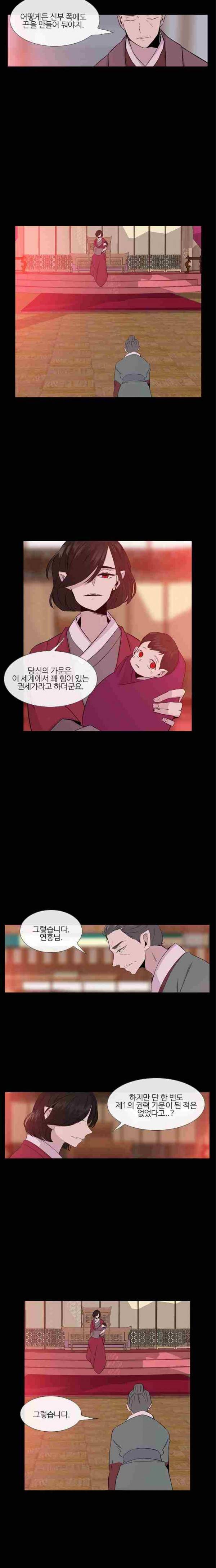 이상하고 아름다운 2부 31화 3