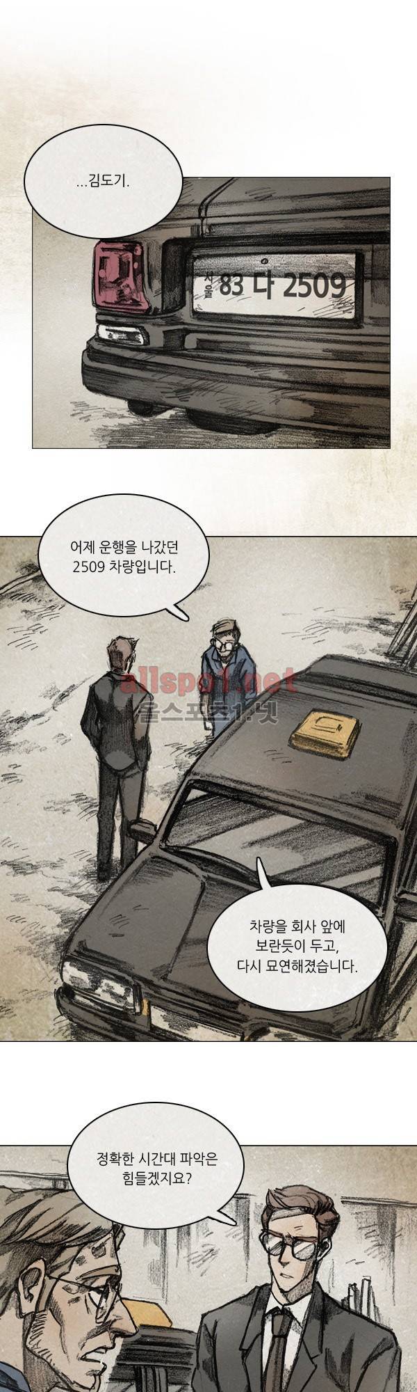 모범택시 (시즌3) Ep .RE:CALL 2화 1