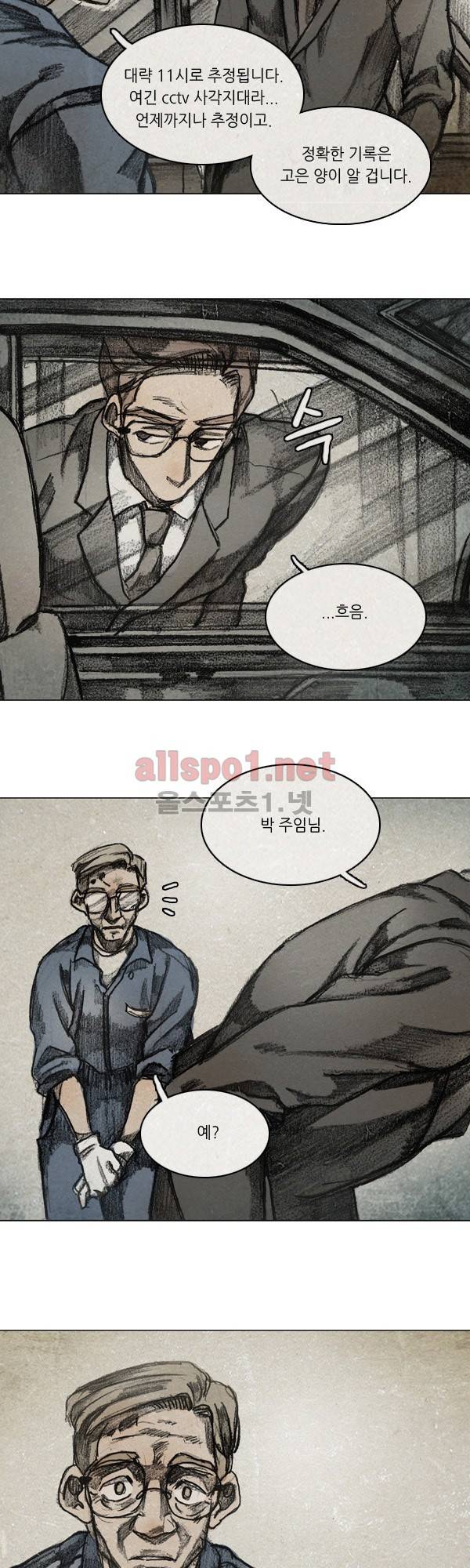 모범택시 (시즌3) Ep .RE:CALL 2화 2