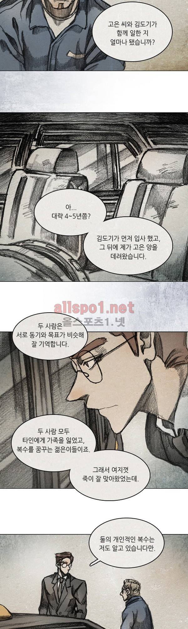 모범택시 (시즌3) Ep .RE:CALL 2화 3
