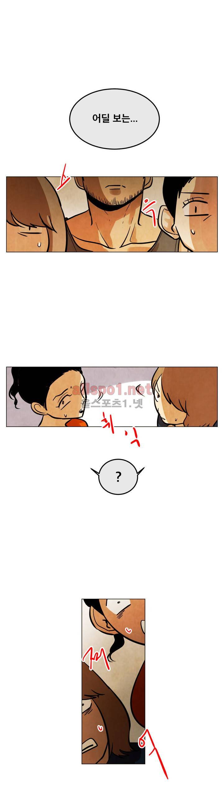 내 학생이 싸이코패스일 리가 없어 50화 (2부) 1