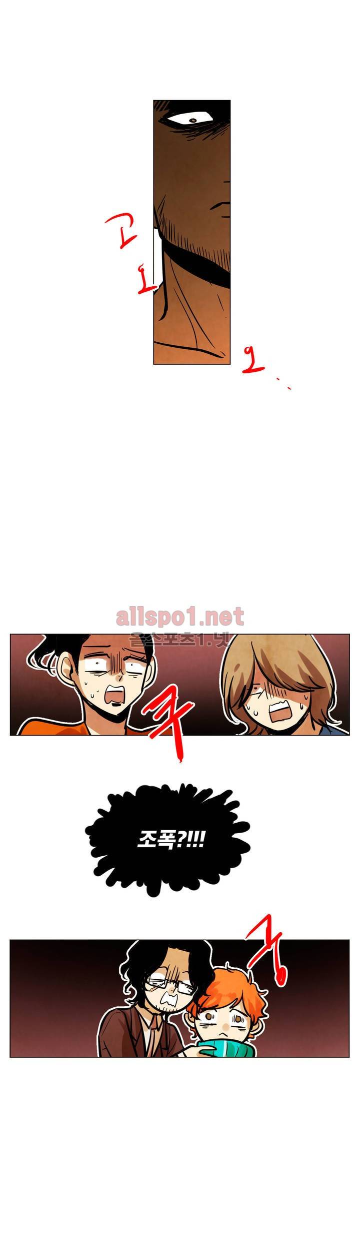 내 학생이 싸이코패스일 리가 없어 50화 (2부) 3