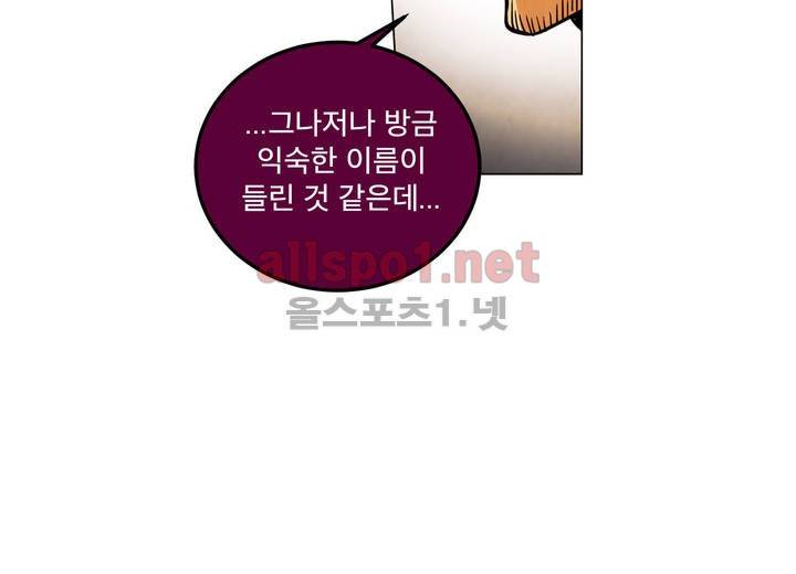 내 학생이 싸이코패스일 리가 없어 50화 (2부) 6