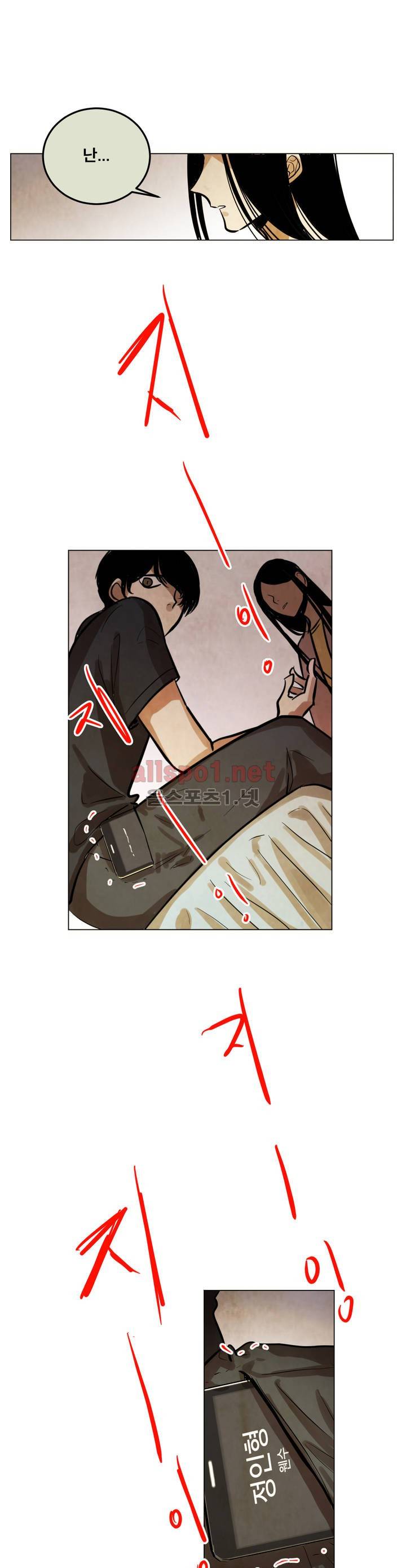 내 학생이 싸이코패스일 리가 없어 60화 (2부) 1