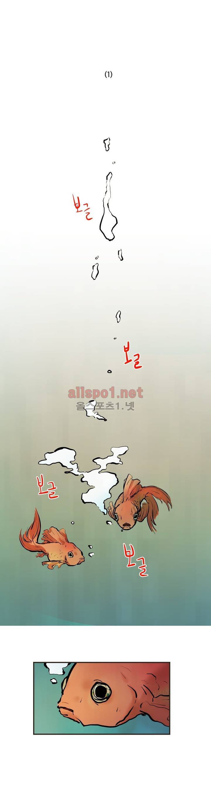 내 학생이 싸이코패스일 리가 없어 70화 (2부) 2