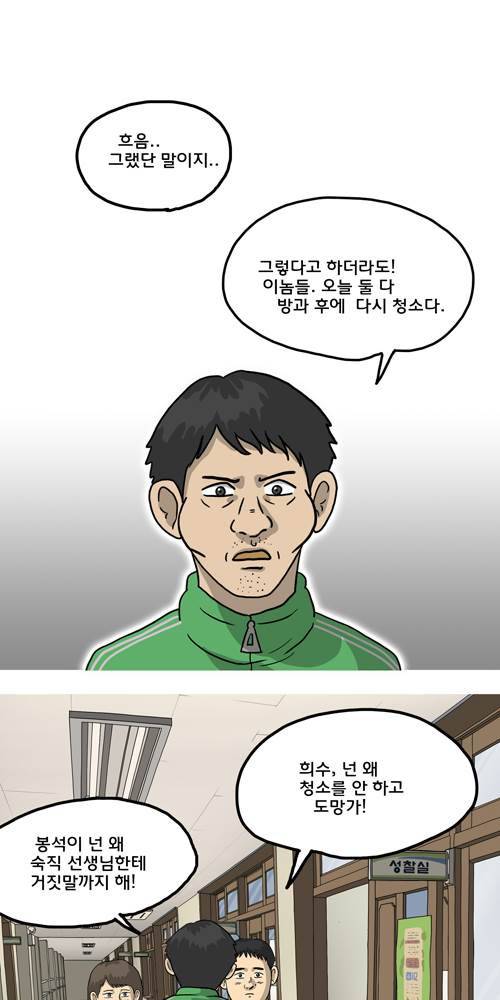 무빙 7화 1