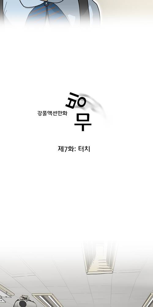 무빙 7화 6