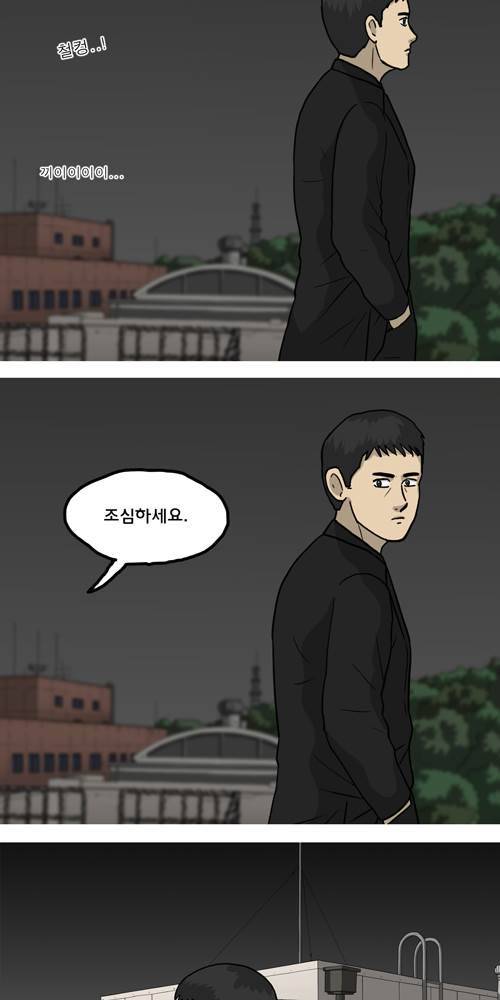 무빙 17화 4