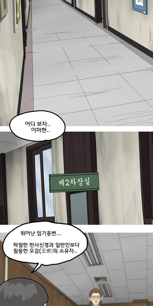 무빙 17화 11