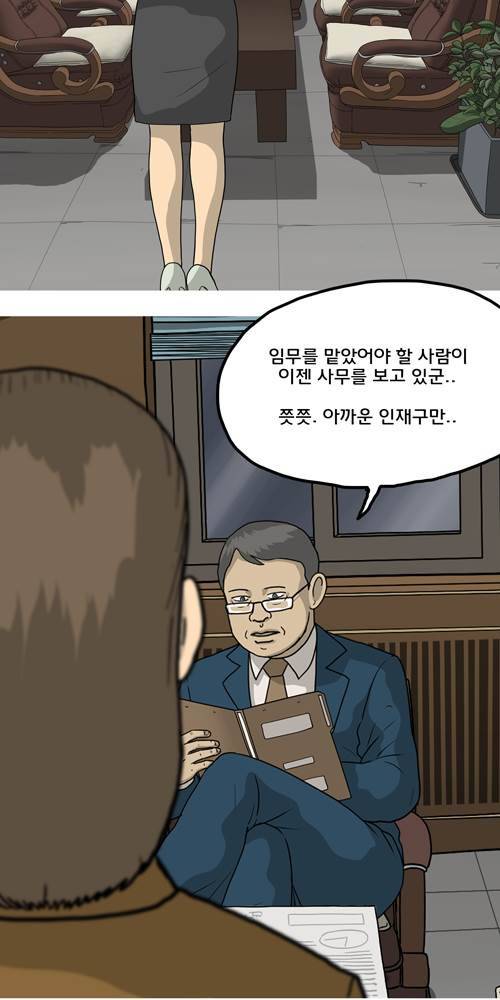 무빙 17화 13