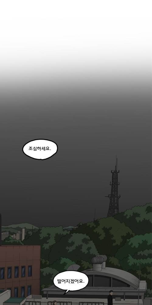 무빙 17화 16