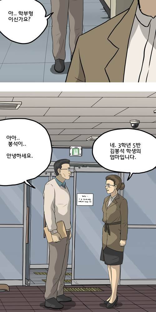 무빙 27화 11