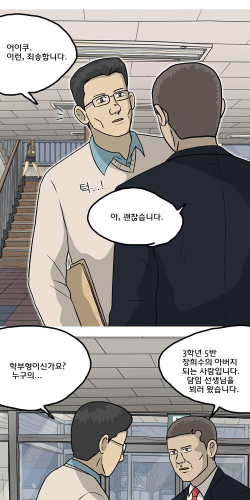 무빙 27화 17