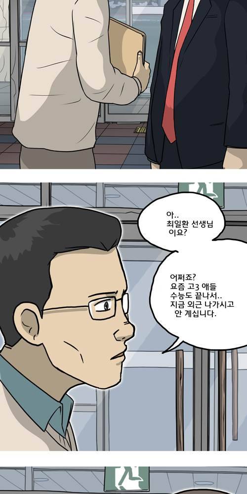 무빙 27화 18