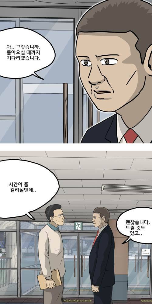 무빙 27화 19