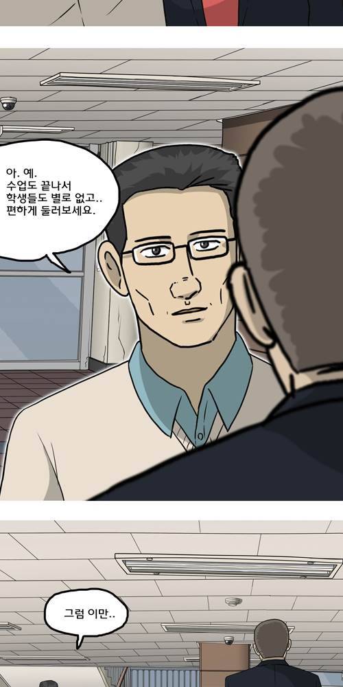 무빙 27화 21