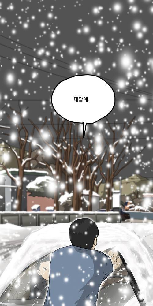 무빙 36화 1