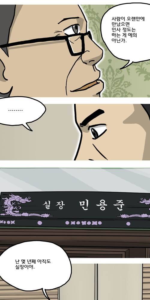 무빙 36화 17
