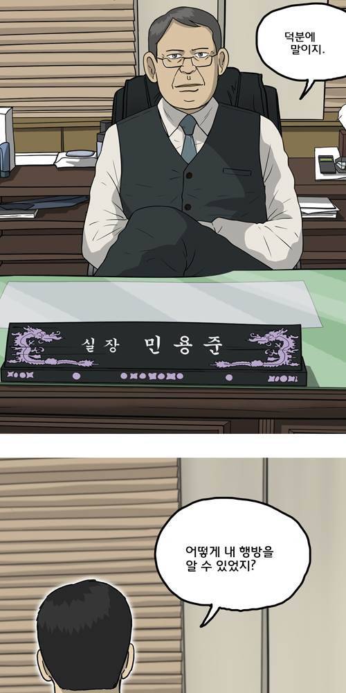 무빙 36화 18
