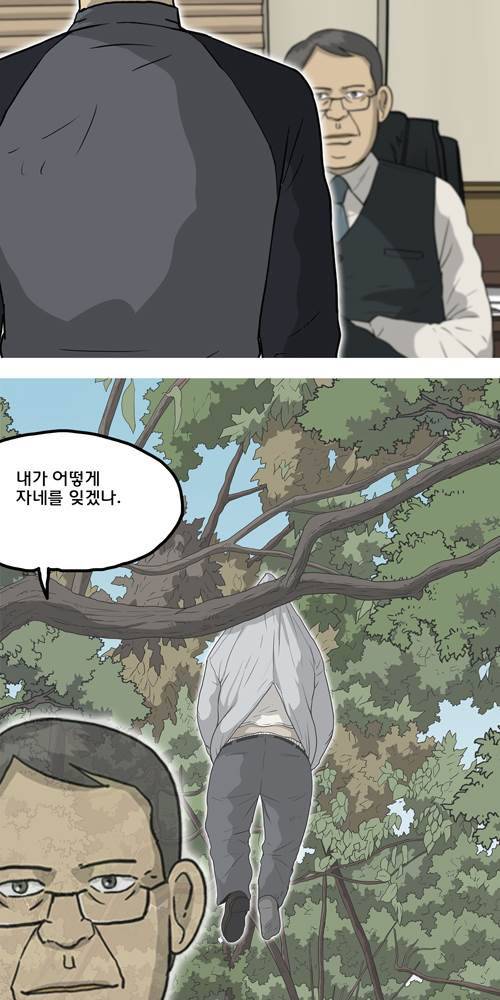 무빙 36화 19