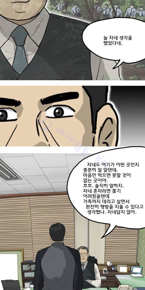 무빙 36화 20