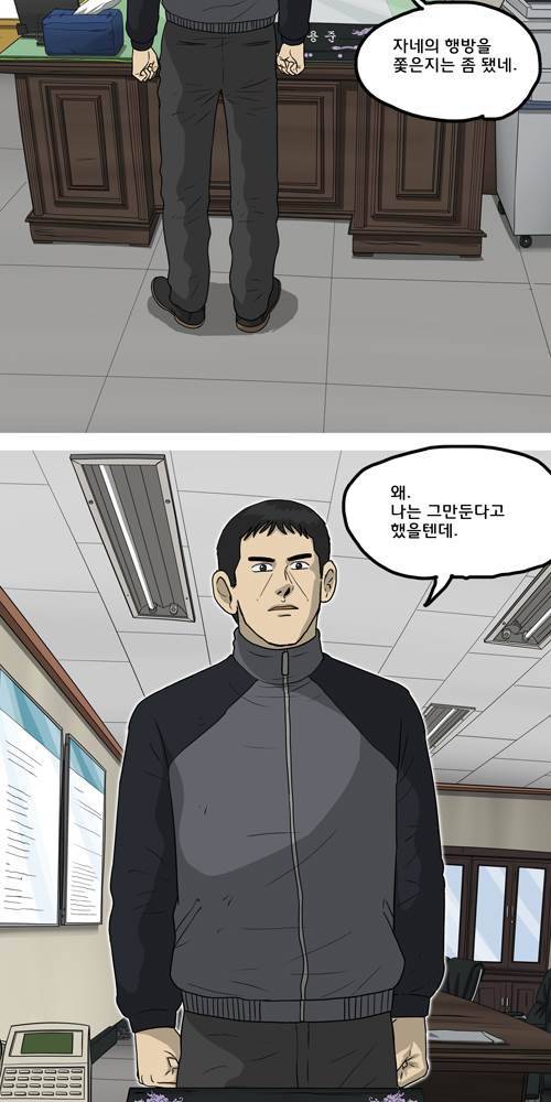 무빙 36화 21