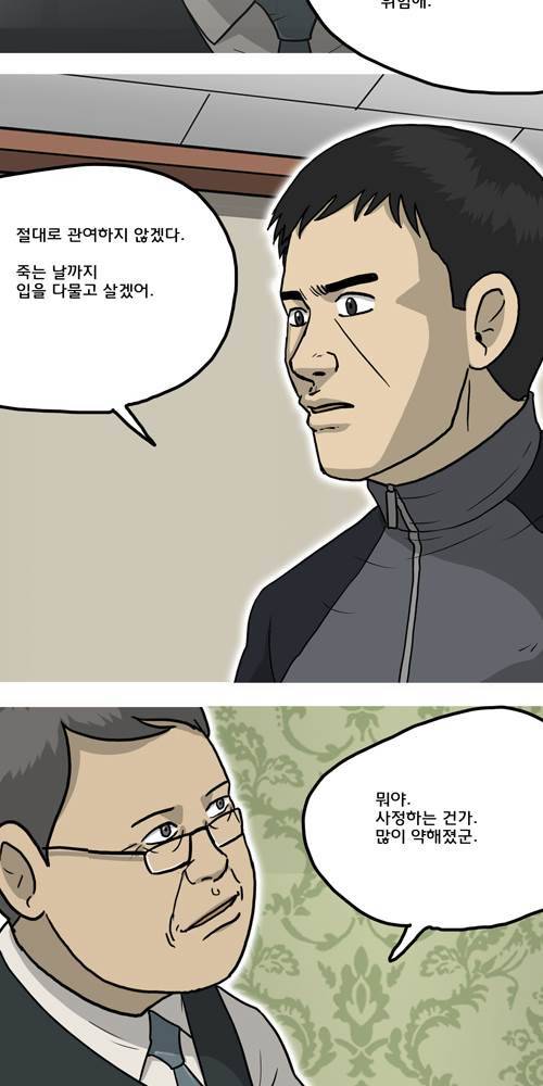 무빙 36화 23