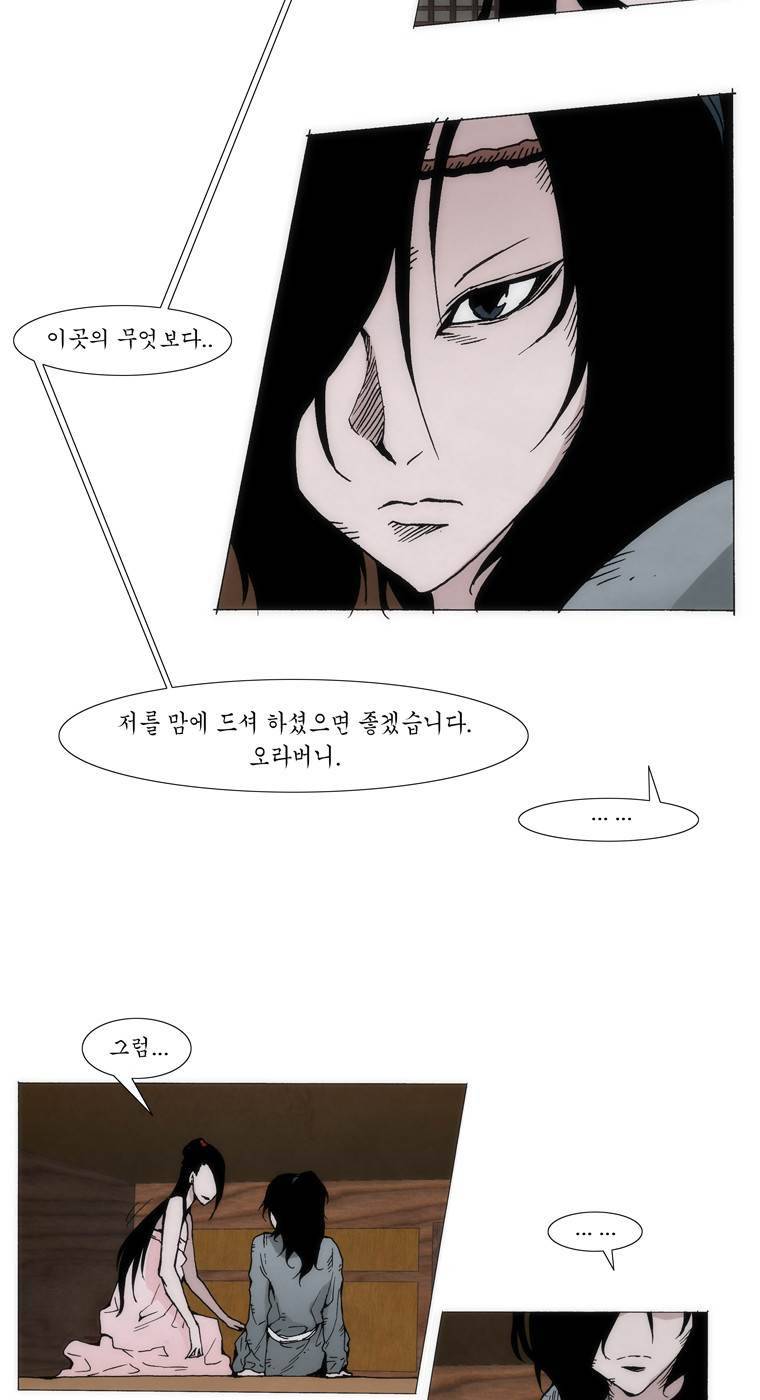 외발로 살다 6화 2