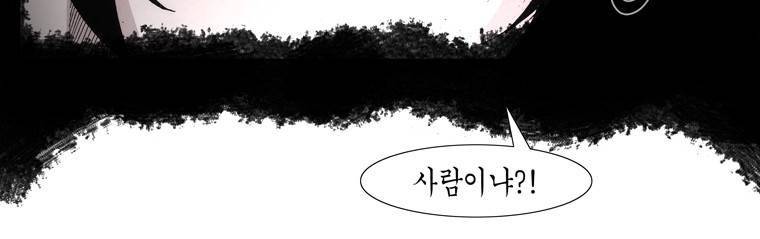 외발로 살다 6화 6