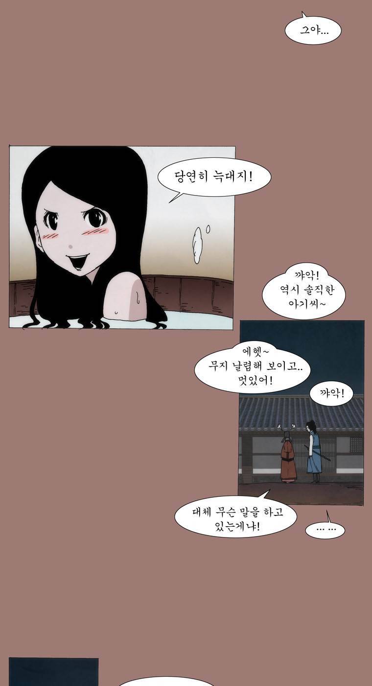 외발로 살다 16화 4