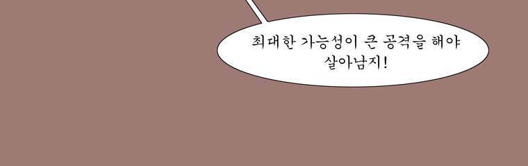 외발로 살다 16화 12