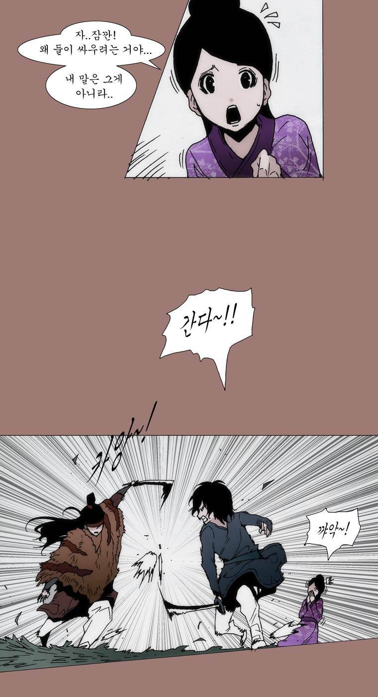 외발로 살다 16화 16