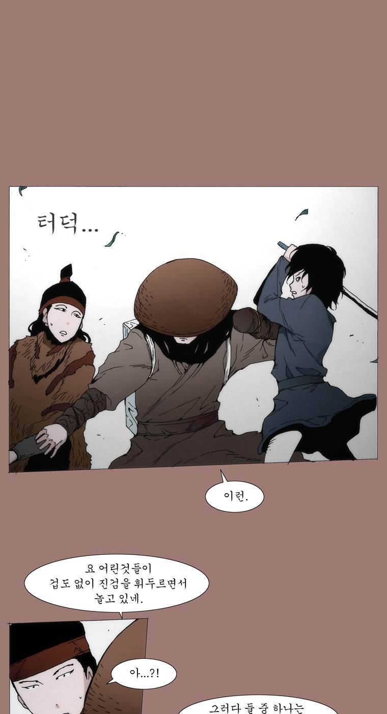 외발로 살다 16화 21