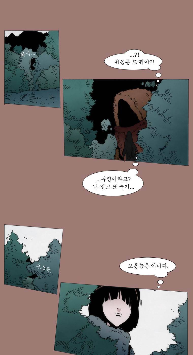 외발로 살다 16화 23