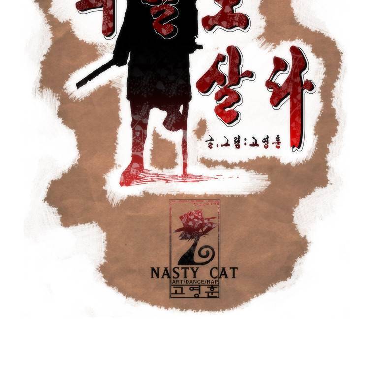 외발로 살다 16화 26